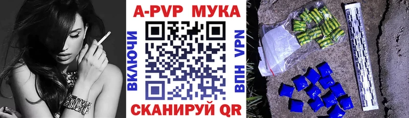 МЕГА зеркало Высоковск Альфа ПВП СК