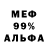 Меф кристаллы Bushido Mayfield