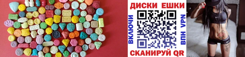 Экстази 280 MDMA Высоковск