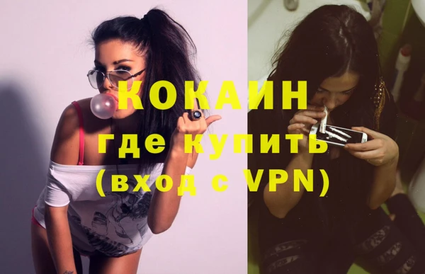 кокаин колумбия Волоколамск