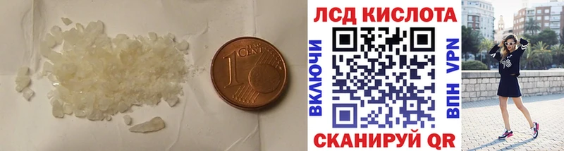 ЛСД экстази кислота  blacksprut маркетплейс  Высоковск 