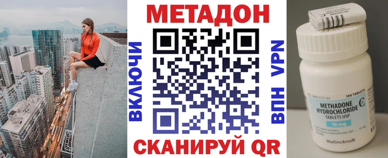 дарнет шоп  Высоковск  мега ССЫЛКА  Метадон белоснежный 